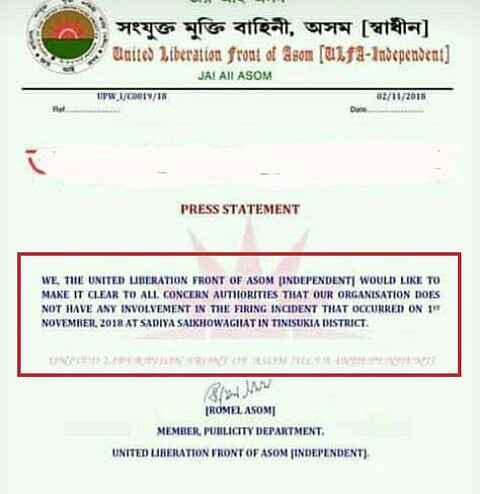 তিনসুকিয়া হত্যাকাণ্ডের দায় অস্বীকার করল আলফা(স্বাধীন)