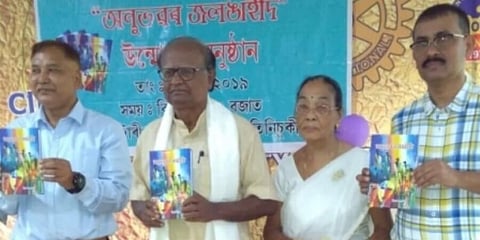 তিনসুকিয়ায় ‘অনুভবর জলঙাই দি’ গ্ৰন্থ উন্মোচিত