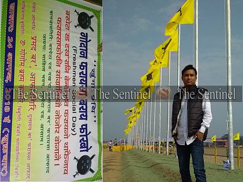 बरपेटा रड खुंगा 9थि गोदान फरायसा बराय फोरबो