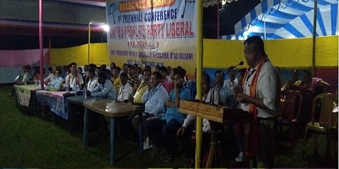 इउ.पि.पि.एल.नि थाम बोसोरारि मेलनि गिबि मेलआ दिनैनिफ्राय जागायबाय