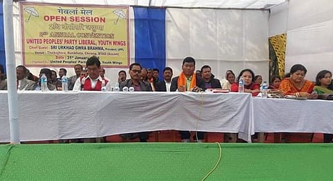 मावथि ब्रम्ह हाजवारिआ UPPL नि नेहाथारि बिबानखौ रुजुनबाय