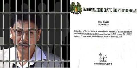 नेशनेल डेम’क्रेटिक प्रन्ट अव बर’लेन्डनि दोलोआ आसाम बन्द फोसावो