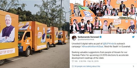 बिजेपि दोलोआ “भारत के मन की बात” हाबाफारिखौ गुवाहाटी नोगोरमायाव बेखेवनानै होबाय