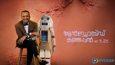 Android Kunjappan trailer promises a fun family drama