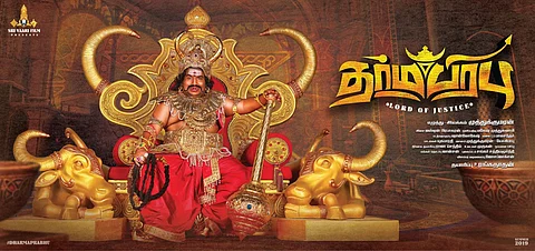 Yogi Babu's Dharmaprabhu trailer