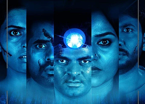 Manaroopa poster explores Karadi Guhe