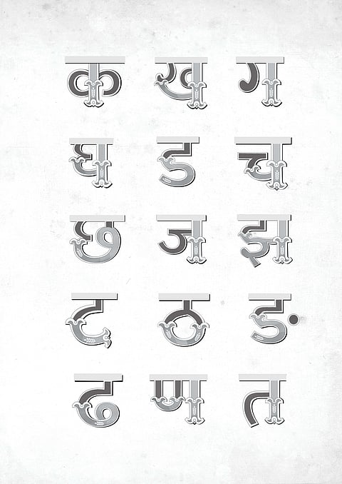 The Trad Type - Akshata Chourey