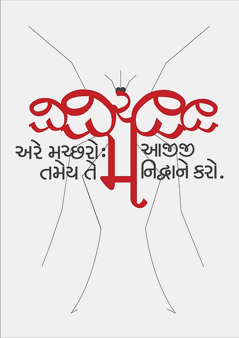 O Mosquito, turn your drone into a prayer for my sleep, so deep in my slumber, you may feast