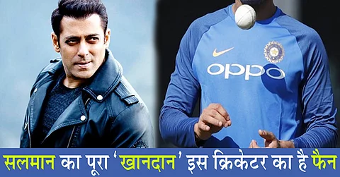 ना कोहली ना सचिन, इस क्रिकेटर के फैन है “salman khan”और उनके घर वाले