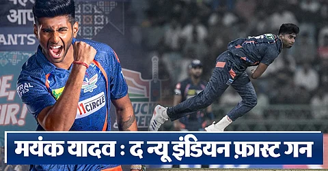 Mayank Yadav : कौन हैं भारत की नई पेस गन मयंक यादव, ब्रेट ली भी हुए मुरीद