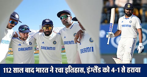 IND vs ENG : भारत के आगे कुछ नहीं “बैज़बॉल”, अश्विन के आगे अंग्रेज़ो ने टेके घुटने