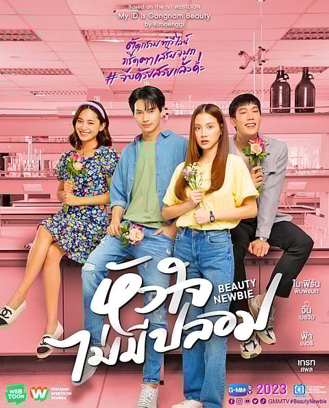 PHOTOGRAPH COURTESY of GMMTV
Thailand’s remake of ‘My ID is Gangnam Beauty’ is titled ‘Beauty Newbie.’