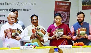 We support quota but not its politics: RSS