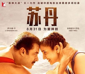 Salman Khan's 'Sultan' to release in China on August 31