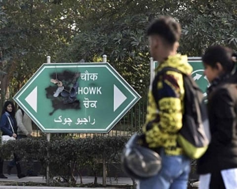 Protesters deface Rajiv Chowk signboard in Delhi
