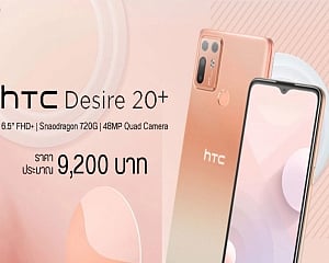 HTC Desire 20+ with Snapdragon 720G, 48MP quad cameras launched