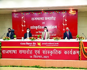Hindi Diwas celebrations at PNB’s head office