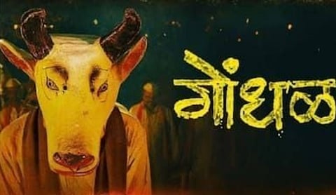 Ghondal poster