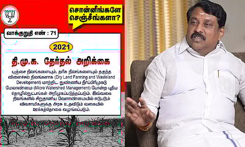 விவசாயிகளுக்கு உதவிடும் வகையில் ஊக்கத்தொகை..; சொன்னீங்களே செஞ்சீங்களா - நயினார் நாகேந்திரன்