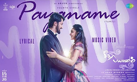 “சீதா பயணம்” படத்தின் “பயணமே” பாடல் வெளியானது