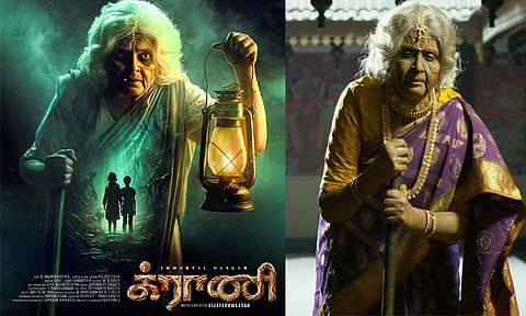 “க்ராணி ” - சினிமா விமர்சனம்