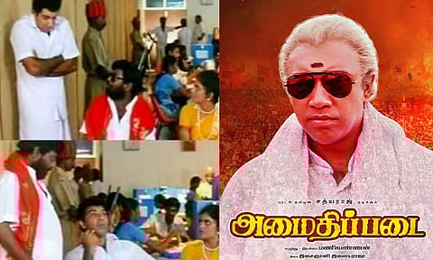 4கே தரத்தில் மீண்டும் வெளியாகும் 'அமைதிப்படை' திரைப்படம்