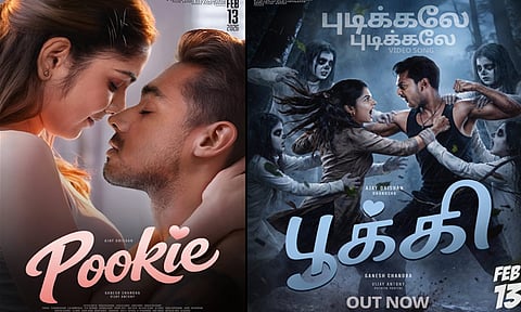 “பூக்கி” படத்தின் “புடிக்கலே புடிக்கலே” பாடல் வெளியீடு