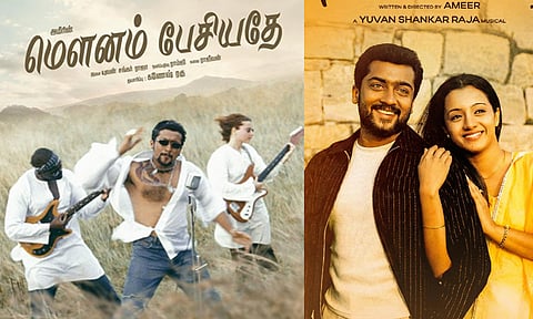 24 ஆண்டுகளுக்குப் பிறகு மீண்டும் வெளியாகும் 'மௌனம் பேசியதே'