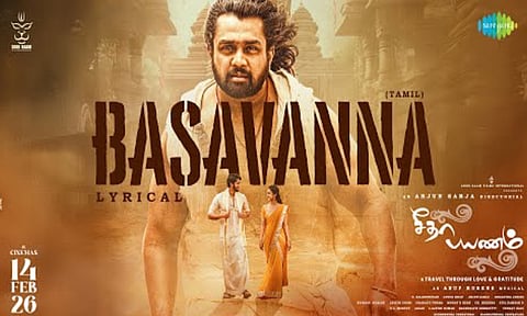 “சீதா பயணம்” படத்தின் “பசவண்ணா” பாடல் வெளியானது