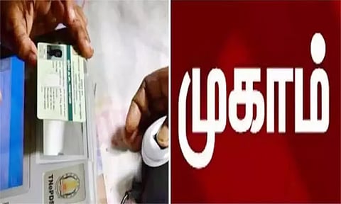 சென்னையில் 14ம் தேதி பொது விநியோகத் திட்ட மக்கள் குறைதீர் முகாம்