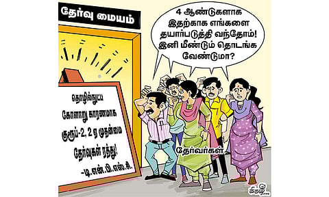 குரூப் 2, 2ஏ தேர்வுகள் ரத்து.. தேர்வர்களுக்கு மனச்சோர்வு