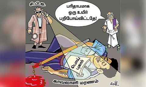 தீர விசாரிக்காமல் கைது செய்வதா?