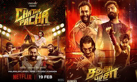 ஓடிடியில் வெளியாகும் “சத்தா பச்சா” படம்.. எதில், எப்போது பார்க்கலாம்?