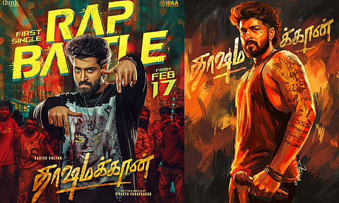 ஹரிஷ் கல்யாணின் “தாஷமக்கான்” பர்ஸ்ட் சிங்கிள் ரிலீஸ் தேதி அறிவிப்பு