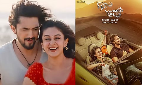 “சீதா பயணம்” சினிமா விமர்சனம்