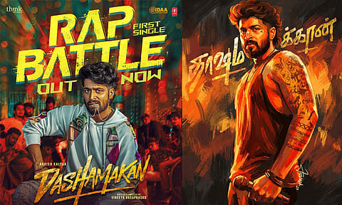 ஹரிஷ் கல்யாணின் “தாஷமக்கான்” பர்ஸ்ட் சிங்கிள் வெளியானது