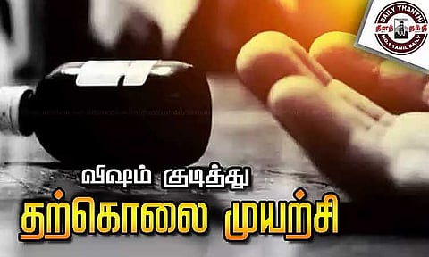 வீடுபுகுந்து இளம்பெண்ணுக்கு கத்திக்குத்து: விஷம் குடித்த வியாபாரியால் பரபரப்பு