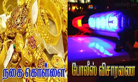 வி.ஏ.ஓ. வீட்டில் 12 சவரன் நகை கொள்ளை; போலீசார் விசாரணை