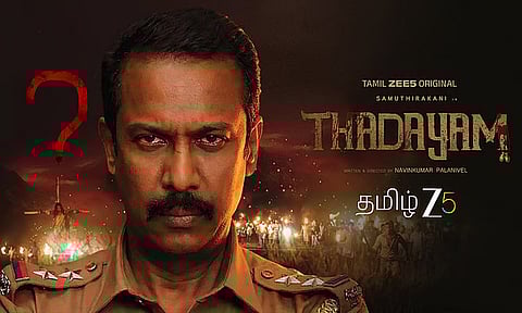 சமுத்திரக்கனியின் “தடயம்” வெப் தொடர் டிரெய்லர் வெளியீடு