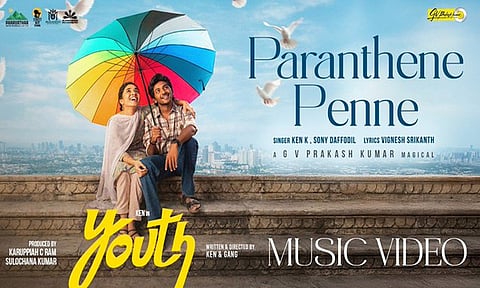 கென் கருணாஸின் “யூத்” படத்தின் 2வது பாடல் வெளியானது