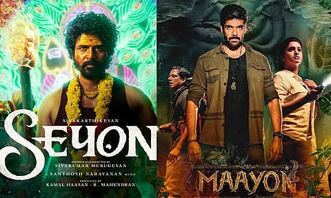 ‘சேயோன்’ பெயருக்கு எதிர்ப்பு - தயாரிப்பாளர் சங்கத்தில் புகார்