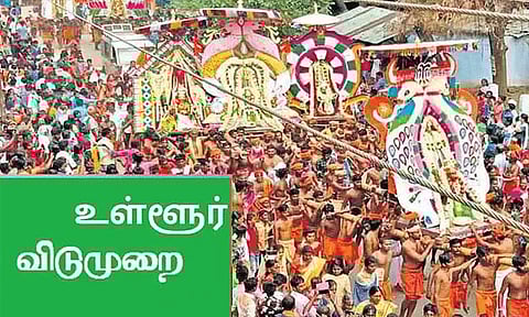 நெல்லையில் மார்ச் 4-ந்தேதி உள்ளூர் விடுமுறை