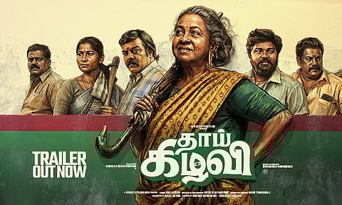 சிவகார்த்திகேயன் தயாரிப்பில் ராதிகா நடித்துள்ள 'தாய் கிழவி' படத்தின் டிரைலர் வெளியானது