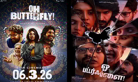 “ஓ பட்டர்பிளை” படத்தின் ரிலீஸ் தேதி அறிவிப்பு