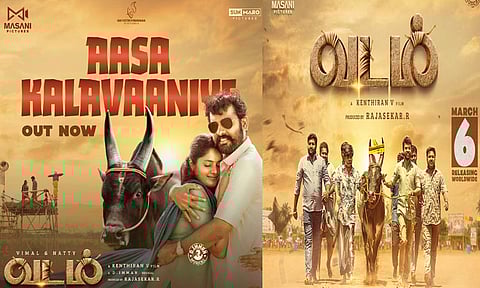 விமலின் “வடம்” படத்தின் “ஆச களவாணியே ” பாடல் வெளியானது