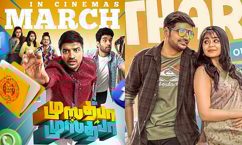 “முஸ்தபா முஸ்தபா” படத்தின் ரிலீஸ் தேதி அறிவிப்பு