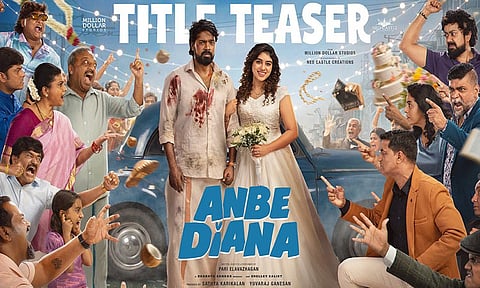 பாரி இளவழகனின் “அன்பே டயானா” படத்தின் டீசர் வெளியீடு