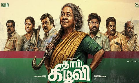 ராதிகாவின் “தாய் கிழவி” படத்தின் வசூல் எவ்வளவு தெரியுமா?