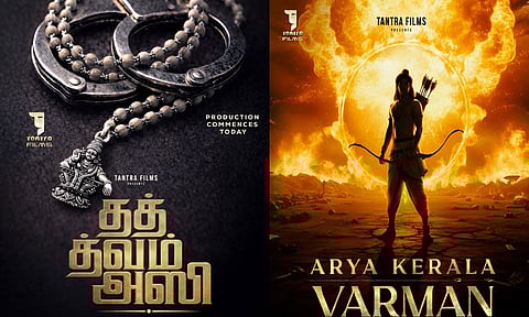 ஐயப்பனின் மகிமையை சொல்லும் திரைப்படங்களின் பர்ஸ்ட் லுக்