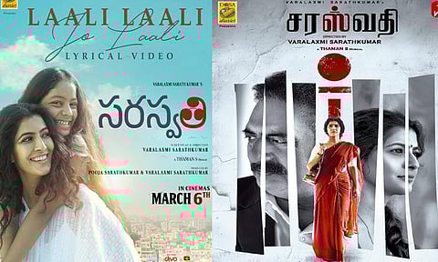 வரலட்சுமி சரத்குமாரின் “சரஸ்வதி” படத்தின் பர்ஸ்ட் சிங்கிள் வெளியானது